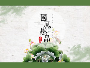 Lotus theme simple small fresh Chinese style work summary ppt template