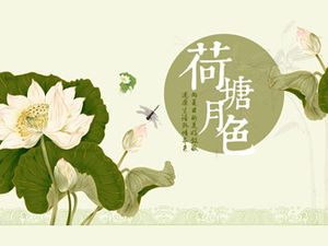 Petit modèle de ppt de style chinois frais sur le thème du lotus et de la lune