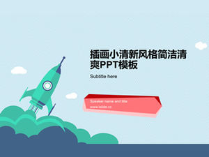 Small rocket taking off illustration main picture small fresh work report ppt template