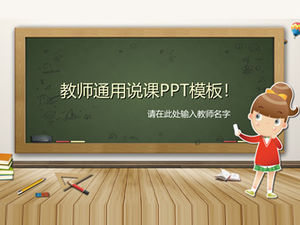 Blackboard background cute cartoon style elementary school teachers say lessons universal ppt template