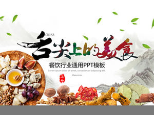 อาหารกัดลิ้น - ความรู้เบื้องต้นเกี่ยวกับเทมเพลต PPT สำหรับอุตสาหกรรมอาหารและการจัดเลี้ยงของจีน