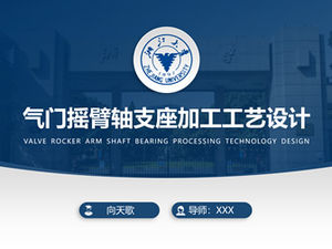 Practical general ppt template for graduation thesis defense of Zhejiang University