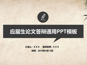 Plantilla ppt general de defensa de tesis de estilo chino de fondo de papel kraft nostálgico