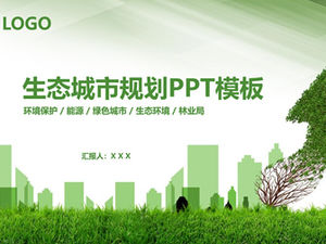 绿色环保生态城市规划环保公益主题ppt模板