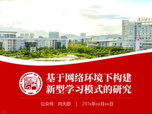 Template ppt pertahanan tesis lulusan baru Universitas Teknologi Xiamen