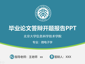 Plantilla ppt de defensa de tesis de la Universidad de Pekín de estilo plano elegante azul verde
