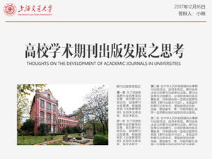 Shanghai Jiao Tong University creative journalism professional graduation thesis defense ppt template