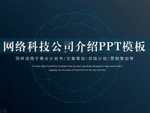 Dot line creative circle technology wind atmosphere network company introduction ppt template