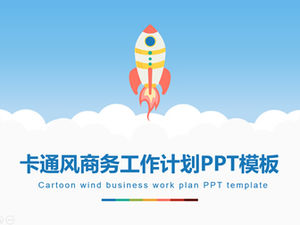 Little rocket spouting white clouds vector cartoon business work plan ppt template
