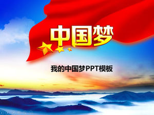 我的中國夢-黨的建設工作報告ppt模板