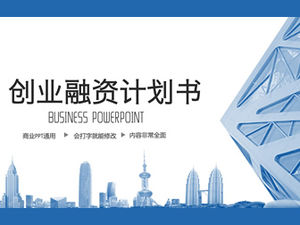 Plantilla ppt del plan de financiación empresarial azul de la cubierta de la síntesis del edificio del logotipo de la gran ciudad