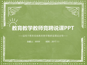 พื้นหลังกระดานดำสีเขียวชอล์กสไตล์ครูการแข่งขันการสอนการศึกษาการสอนแม่แบบ PPT