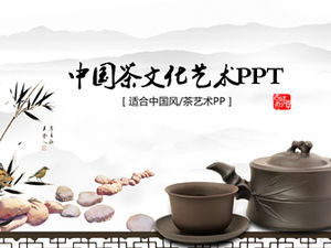シンプルで雰囲気のある中国風の茶文化と芸術の紹介宣伝pptテンプレート