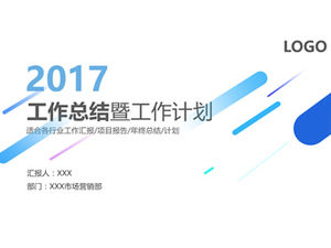 充滿活力的圓角矩形漸變藝術創意封面完整框架工作計劃摘要報告ppt模板