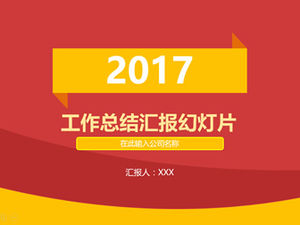 Galben portocaliu, entuziasm și vitalitate, raportul sumar al lucrărilor anuale și șablonul ppt al planului de lucru pentru anul viitor