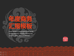中國風吉祥元素花紋歷史文化濃厚扁平質感一般作品匯總ppt模板