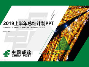 기하학적 그래픽 크리 에이 티브 짙은 녹색 평면 분위기 실용적인 중국 포스트 반년 작업 요약 보고서 PPT 템플릿