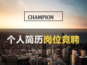 Atmosfera de negócios magnífica capa amarela simples currículo modelo de ppt competição de emprego