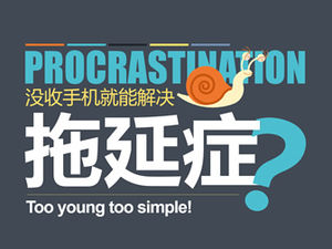 Informe de análisis de datos de procrastinación y cómo obtener la plantilla ppt de dibujos animados de procrastinación