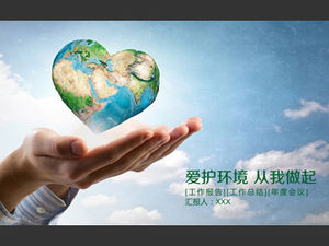手のひらの上で愛の地球-環境保護作業計画pptテンプレートを提唱
