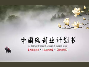 Atmospheric auspicious Chinese style project plan ppt template