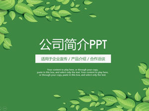 Cartoon green leaf small fresh flat company profile ppt template