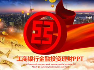 Plantilla PPT de introducción de productos de gestión patrimonial de inversiones financieras del Banco industrial y comercial de China