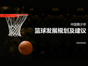 中國青少年籃球發展計劃及建議紅黑動態ppt模板
