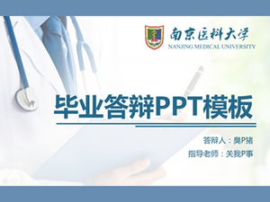 Allgemeine ppt-Vorlage für die Verteidigung von Abschlussarbeiten der Medizinischen Fakultät der Medizinischen Universität Nanjing