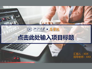 Zhejiang University Business School allgemeine These Verteidigung ppt Vorlage