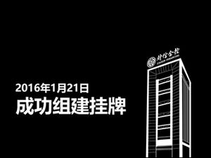 Flash —— Texto em chinês, grupo de efeito dinâmico legal, modelo de ppt grande memorabilia