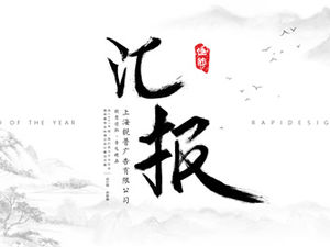 Atmosferica pennello calligrafia classico modello di rapporto di lavoro in stile cinese ppt