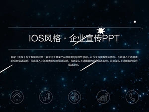 Meteor pe fundalul cerului înstelat strălucitor iOS vânt promovare corporativă companie introducere șablon ppt