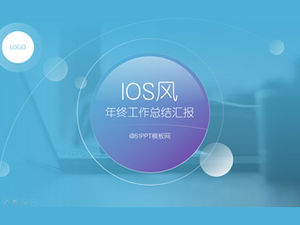 夢幻藍紫色iOS風格年終工作報告ppt模板