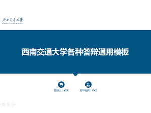 الرسوم البيانية غنية وعملية ، قالب ppt عام للدفاع عن أطروحة جامعة Southwest Jiaotong