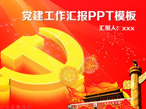 Modèle PPT de rapport de travail de construction de parti emblème de fête de feux d'artifice du drapeau de Huabiao Tiananmen
