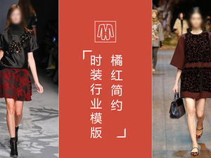 Modèle ppt de promotion de défilé de mode de mode de l'industrie du vêtement simple rouge orange