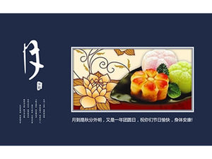 Simple blue sincere blessing mid-autumn festival dynamic music greeting card ppt template