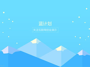 Beautiful low face wind snowflake snow mountain cover internet product project plan ppt template