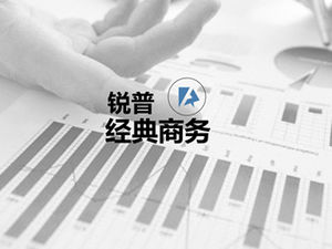 適用於公司業務，團隊，產品，服務介紹的經典業務ppt模板
