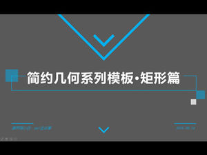 簡約線條幾何元素圖形平面商務ppt模板