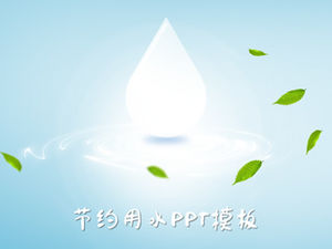 倡导节水环保公益ppt模板