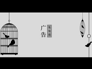 鸟鸟笼简约典雅广告创意ppt模板