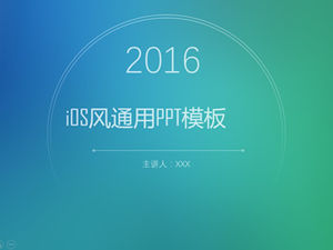 青緑色のグラデーション新鮮でクールなかすんでいる背景シンプルで普遍的な動的iOS風の仕事の概要pptテンプレート