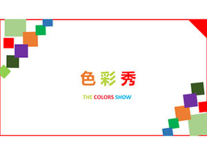 Colorful show-colorful, exquisite and simple work summary ppt template