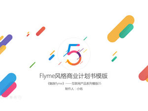 MeizuFlymeスタイルのカラフルで活気に満ちた新鮮なダイナミックテクノロジービジネスプランpptテンプレート