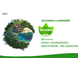 Environmental protection company product service and enterprise introduction ppt template