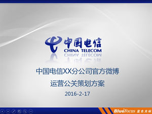 Çin Telekom şubesi microblog operasyon planlama planı ppt şablonu