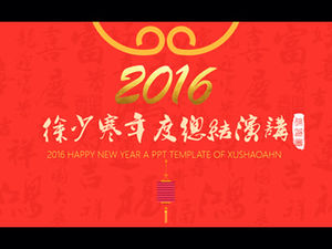 În acest an de PPTer Xu Shaohan-discurs rezumat anual personal imagine completă șablon ppt