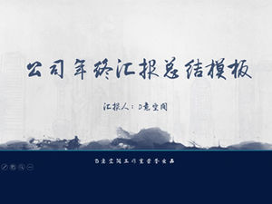 Plantilla de ppt de resumen de informe de fin de año de estilo chino atmósfera de gota de tinta